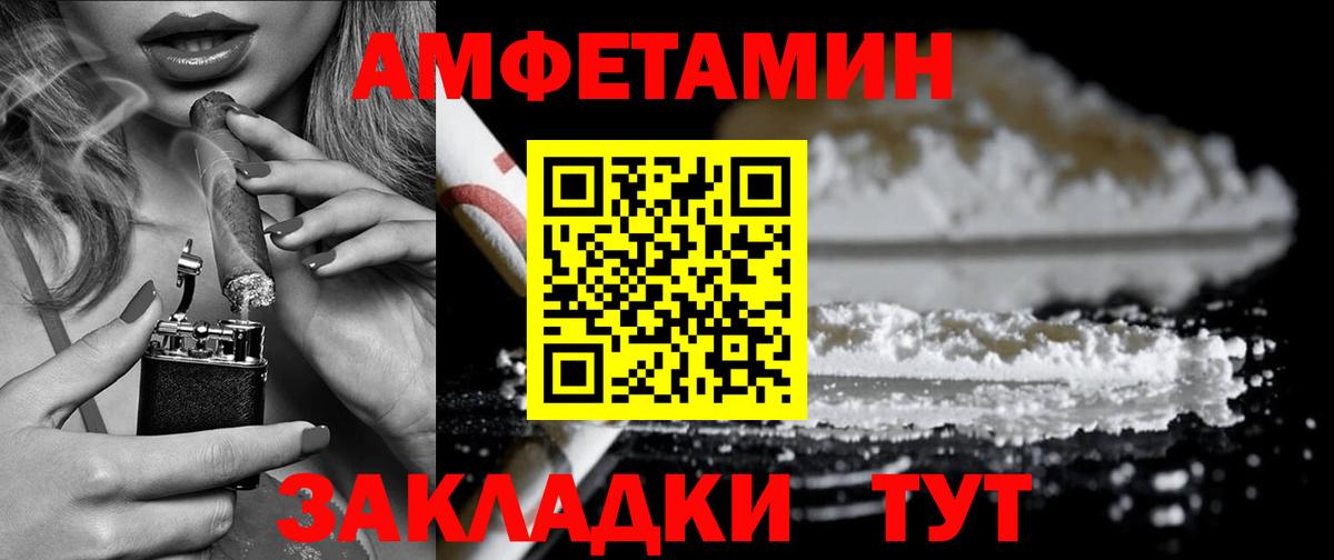 Тверь  АМФЕТАМИН  Вход с VPN  Amphetamine  АМФ Premium 