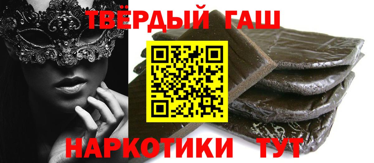 ГАШИШ Ice-O-Lator  Вход с VPN  ГАШИШ  Тверь 