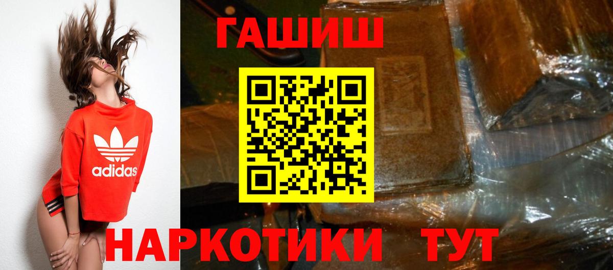 Гашиш гашик Тверь