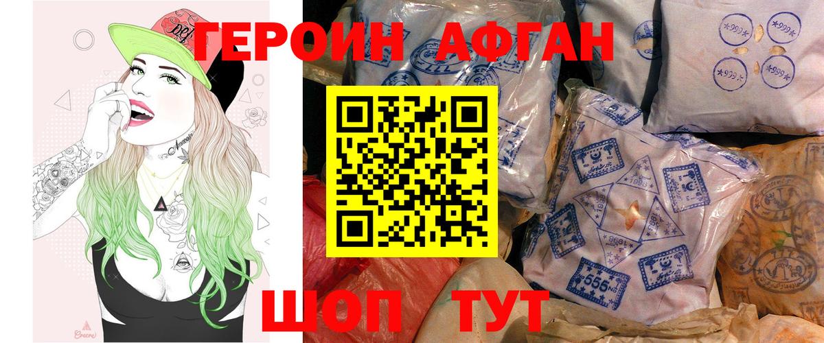 Тверь  Героин Афган  Вход с VPN 