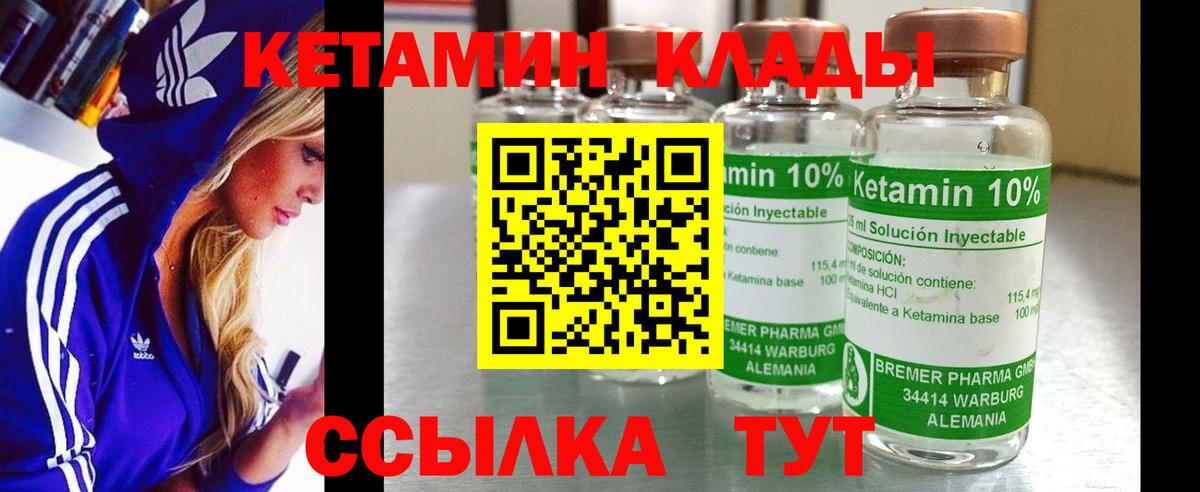Тверь  Кетамин VHQ  Вход с VPN 