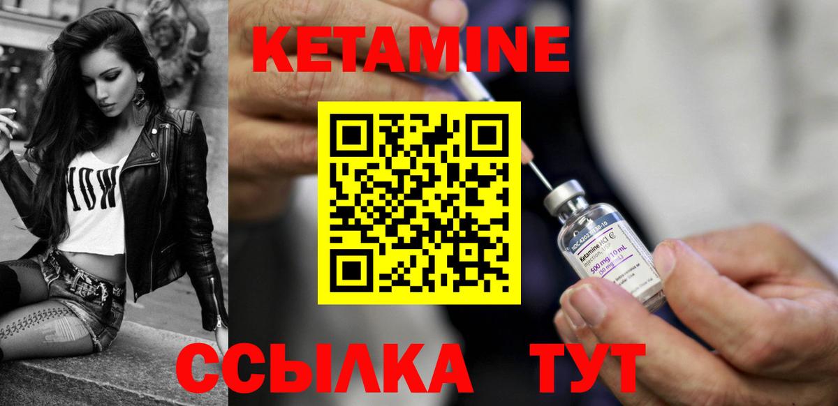 КЕТАМИН VHQ Тверь