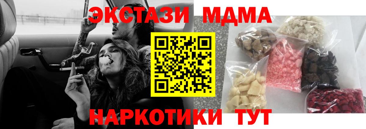 Тверь  MDMA кристаллы  Вход с VPN 