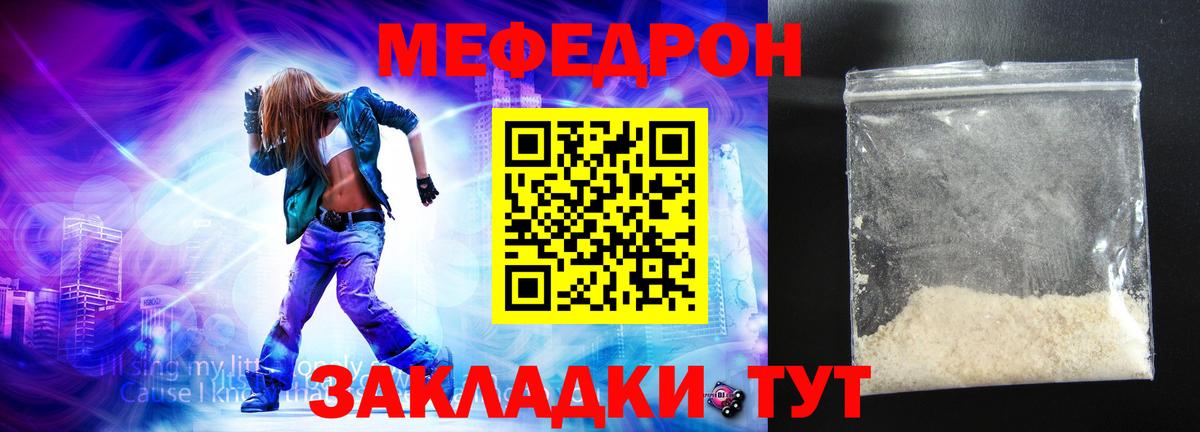 Меф мяу мяу кристаллы Тверь
