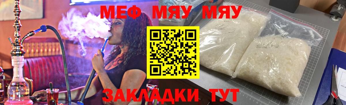 Тверь  МЕФ 4 MMC  МЯУ-МЯУ  Вход с VPN  Меф мяу мяу 