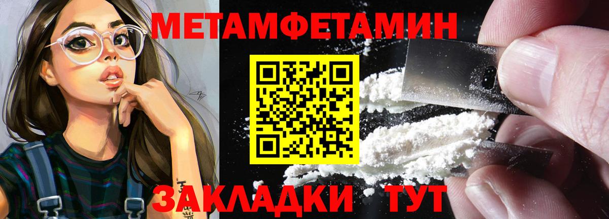 Первитин Methamphetamine Тверь