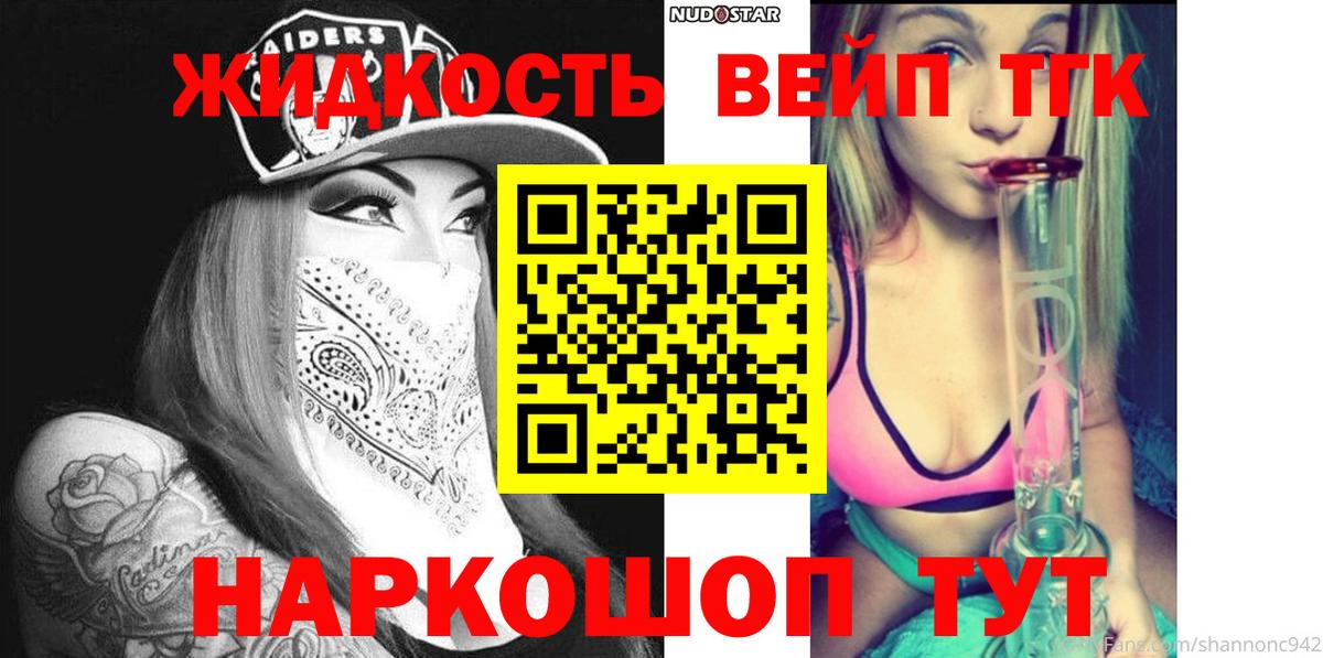ТГК вейп Тверь