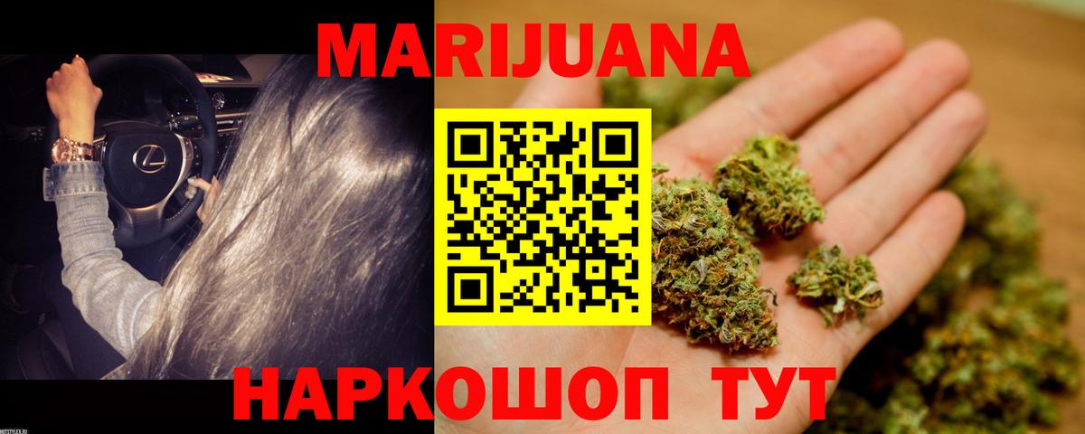 Тверь  Конопля LSD WEED  Вход с VPN  Шишки марихуана OG Kush 